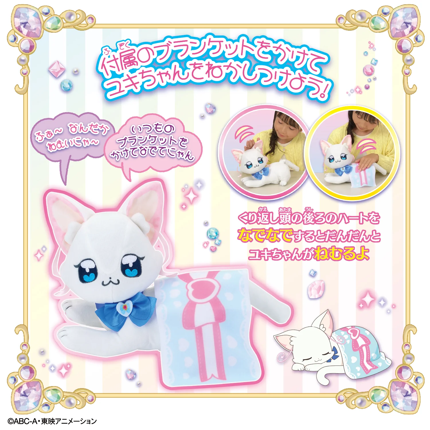 Talking Yuki-chan - Image 4