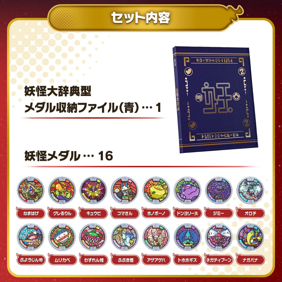 Yokai Dictionary 10th Anniversary Edition - Image 2