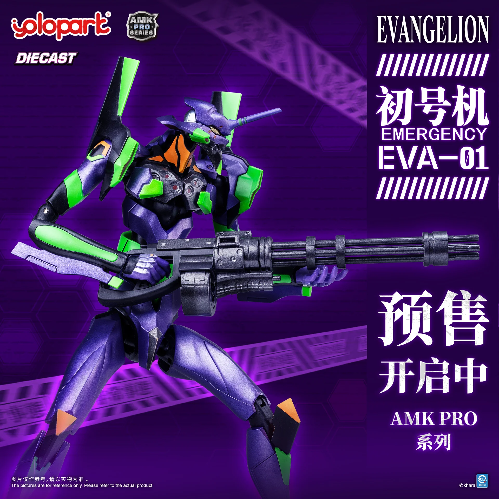 YoloPark AMK PRO Series: EVA-01 Test Type - Image 7