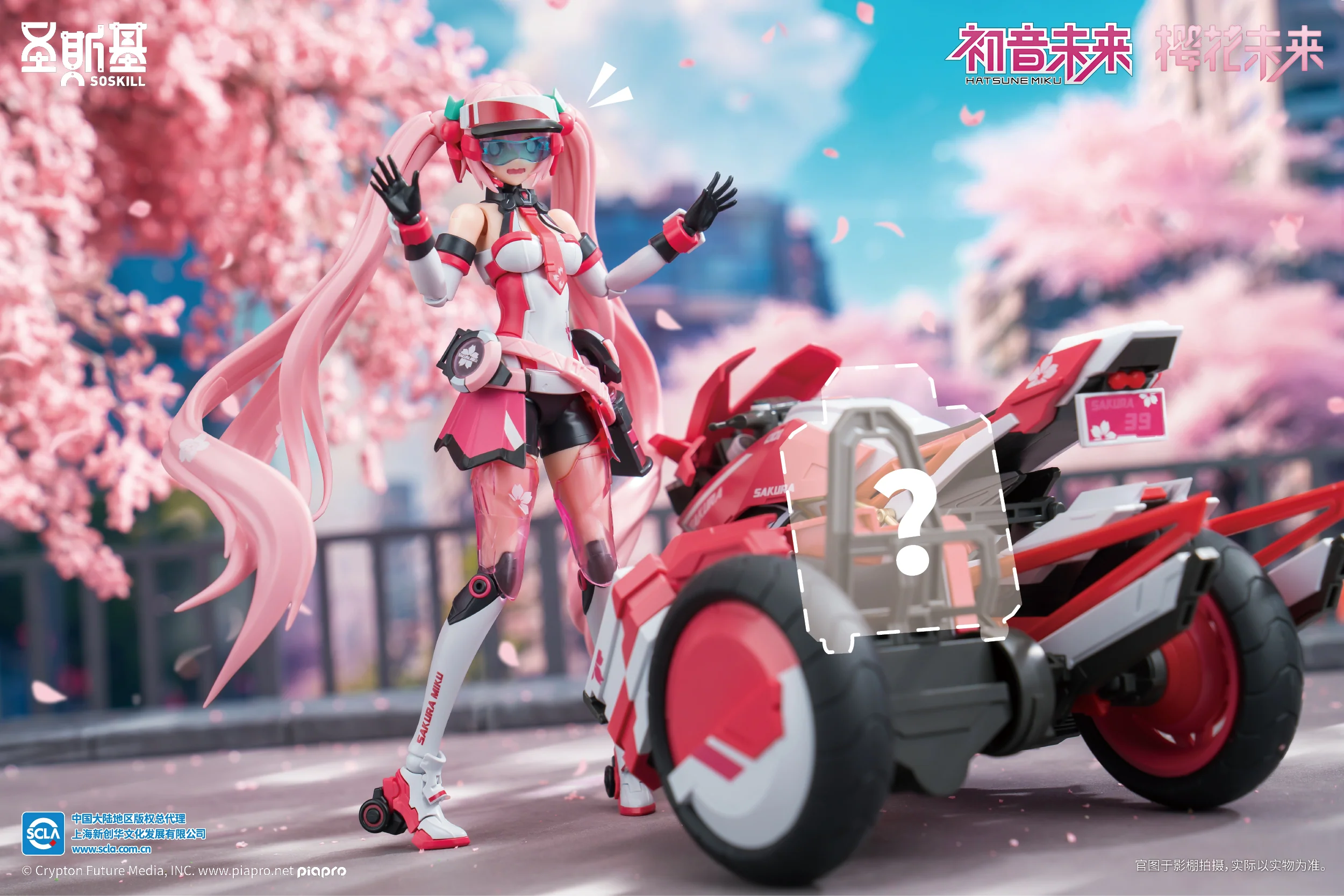 Yolopark Hatsune Miku Sakura Express Model Kit - Image 14