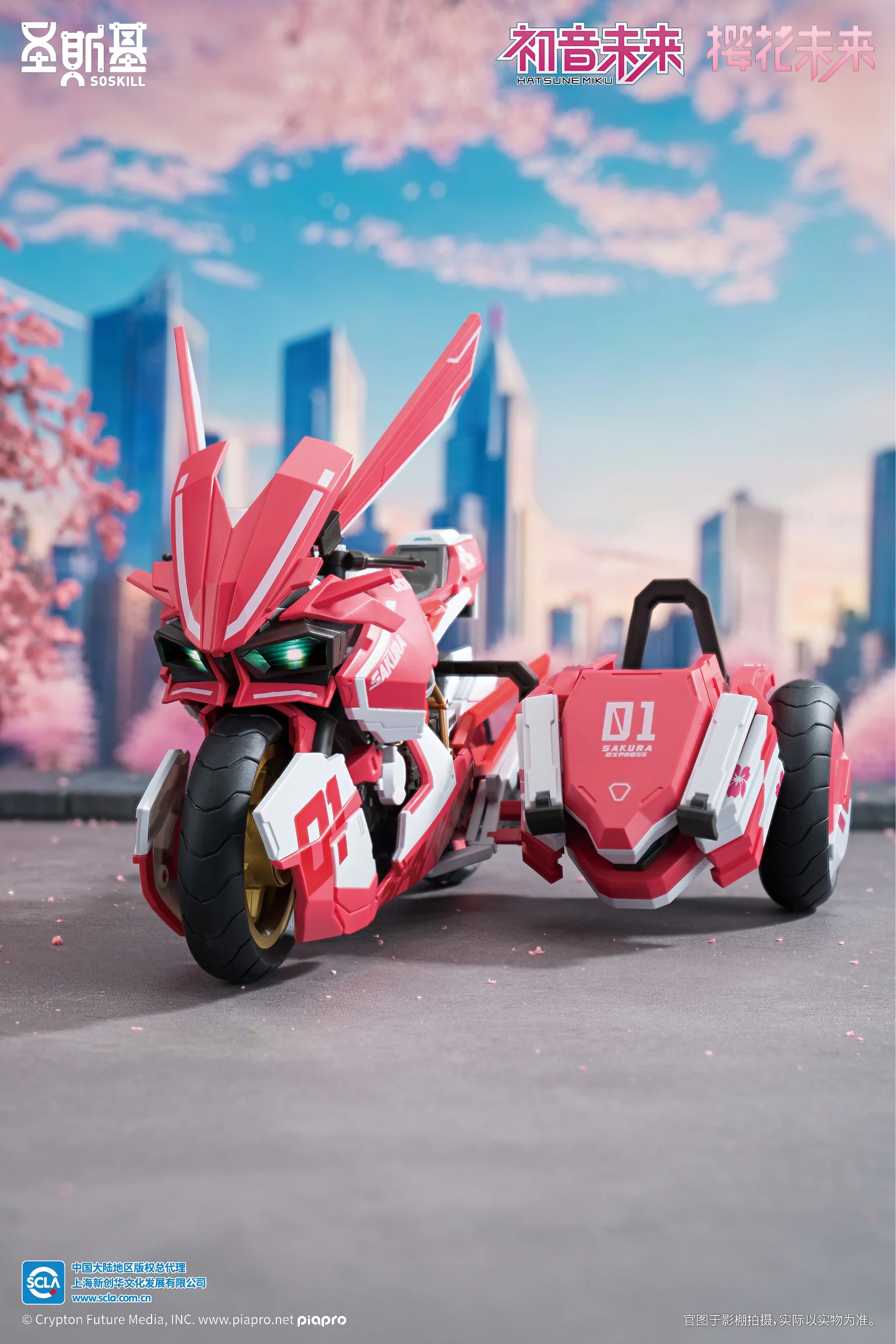 Yolopark Hatsune Miku Sakura Express Model Kit - Image 19