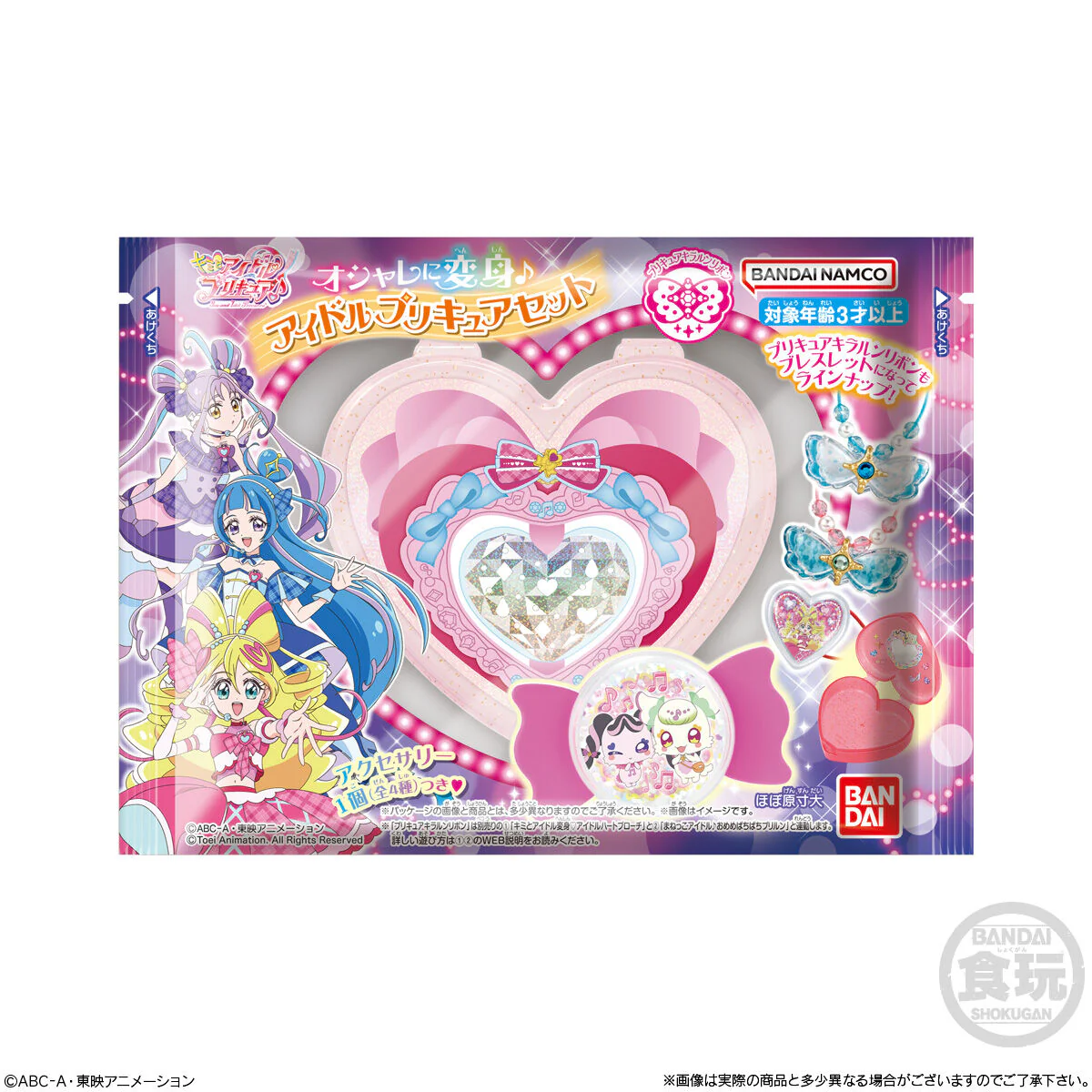 You and Idol Precure Fashionable Transformation Set - Image 7