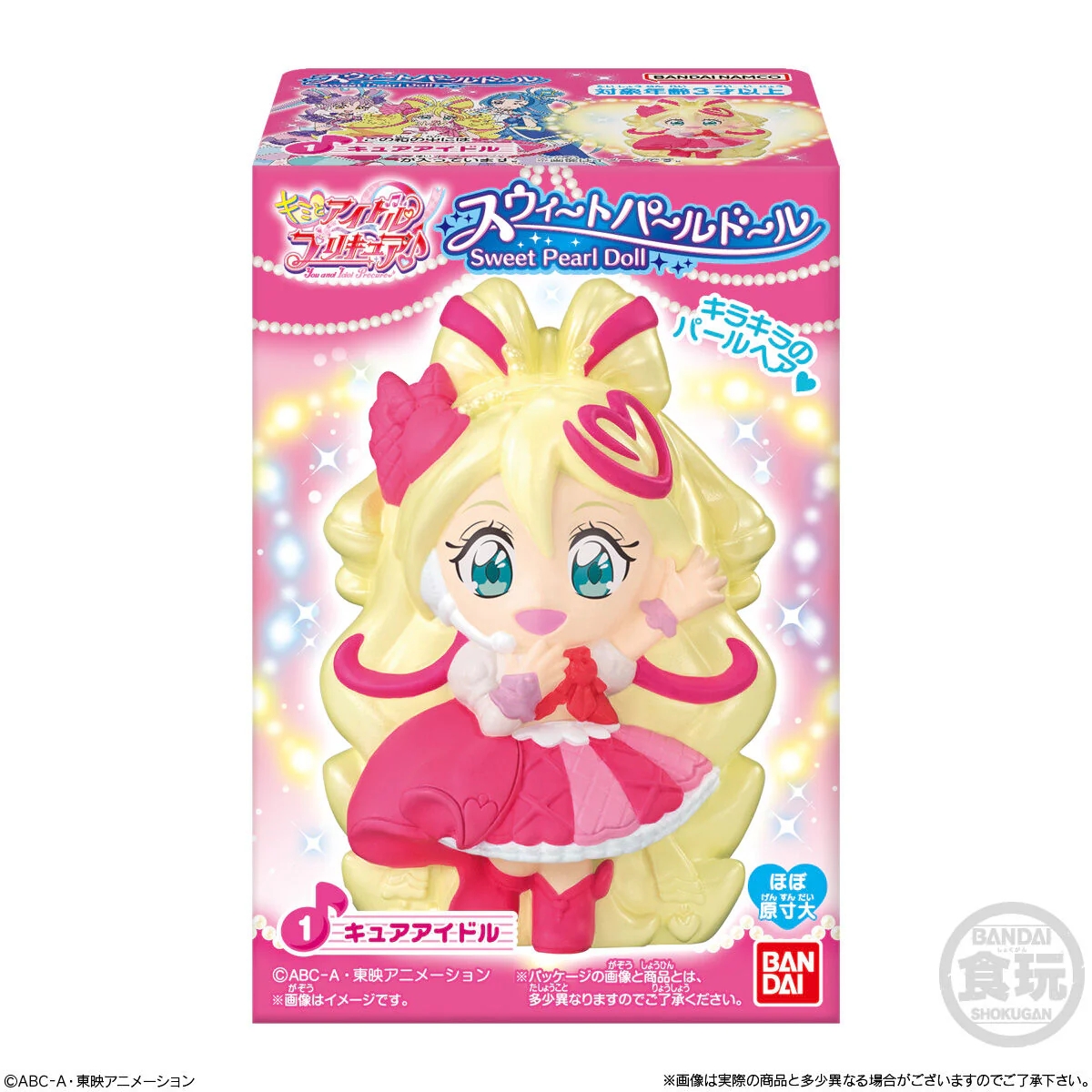 You and Idol Precure Sweet Pearl Doll Vol 1 - Image 8