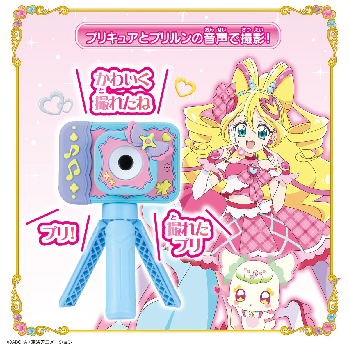 You and Idol Pretty Cure Camera Set - Image 3