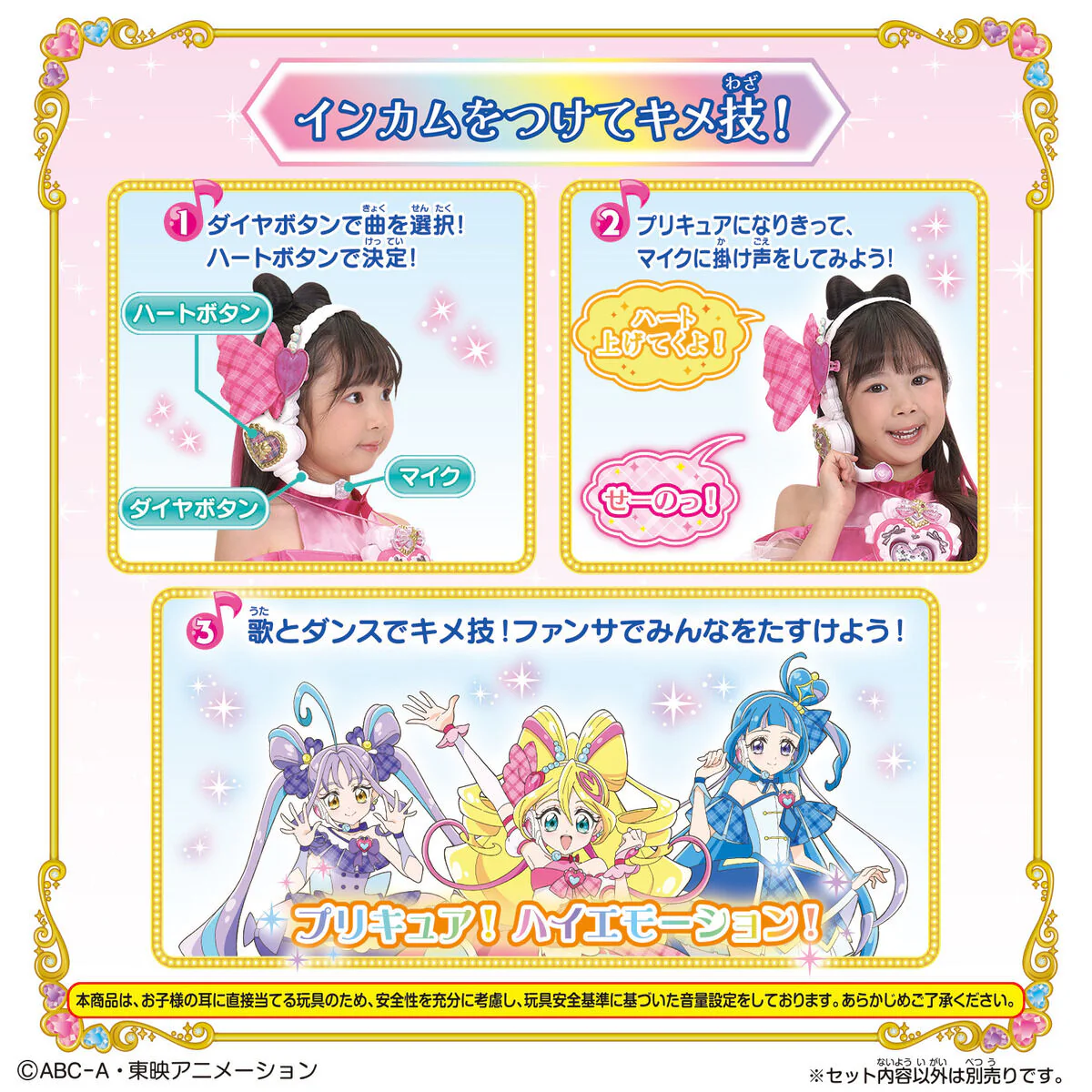 You & Idol Henshin Idol Heart Brooch & Incom Set - Image 6