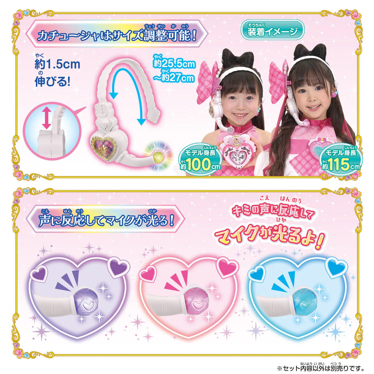 You & Idol Henshin Idol Heart Brooch & Incom Set - Image 8