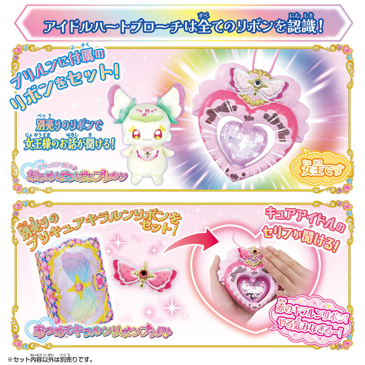 You & Idol Henshin Idol Heart Brooch Special Set - Image 5