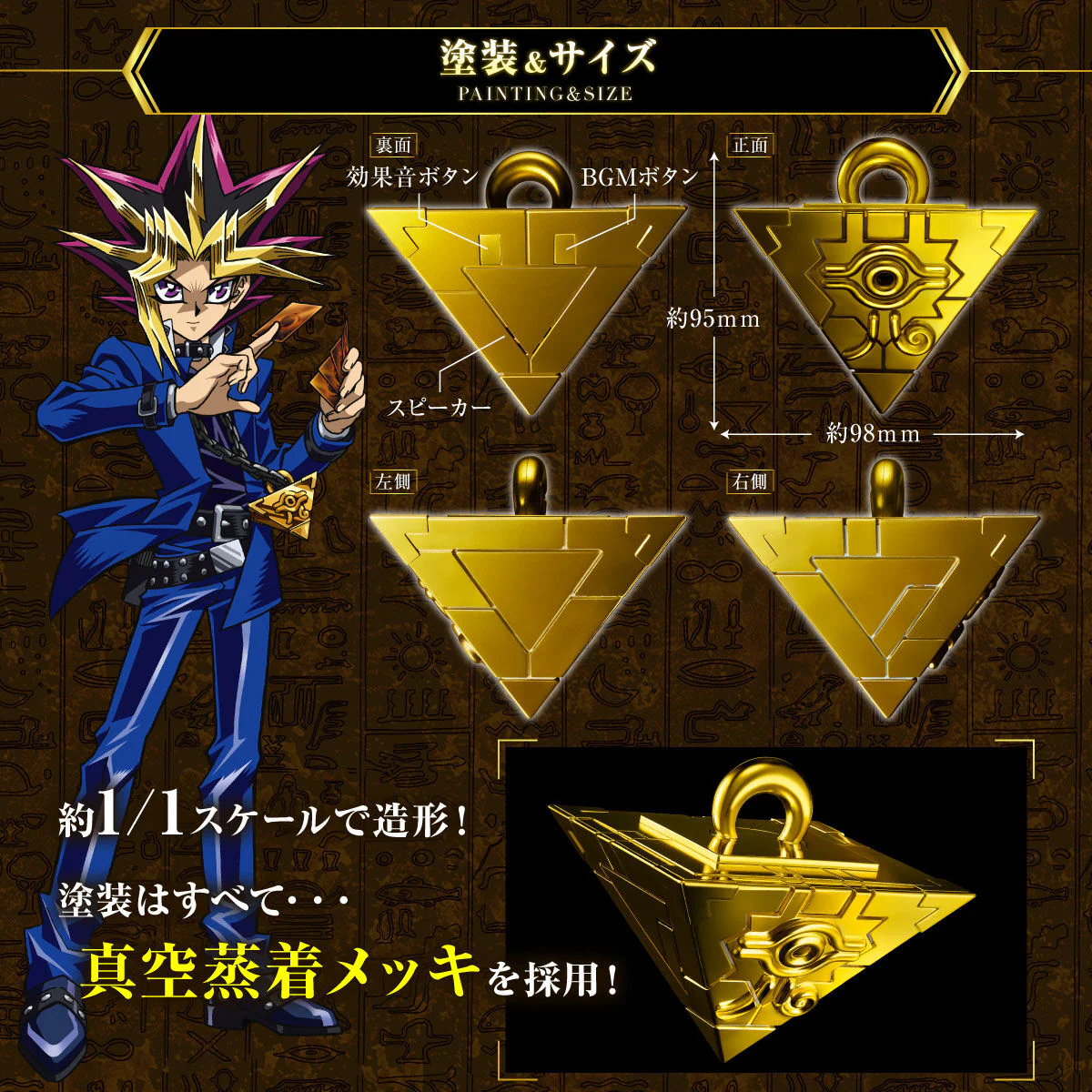 Yu-Gi-Oh Duel Monsters Millennium Puzzle Complete Edition - Image 4