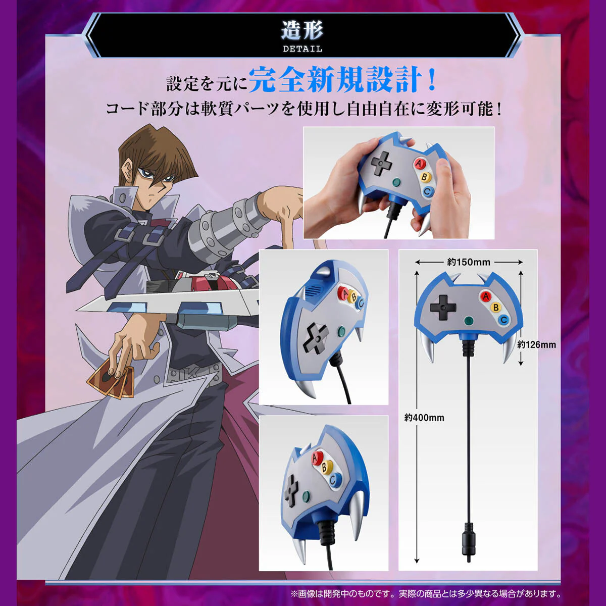 Yu-Gi-Oh Enemy Controller COMPLETE EDITION - Image 7