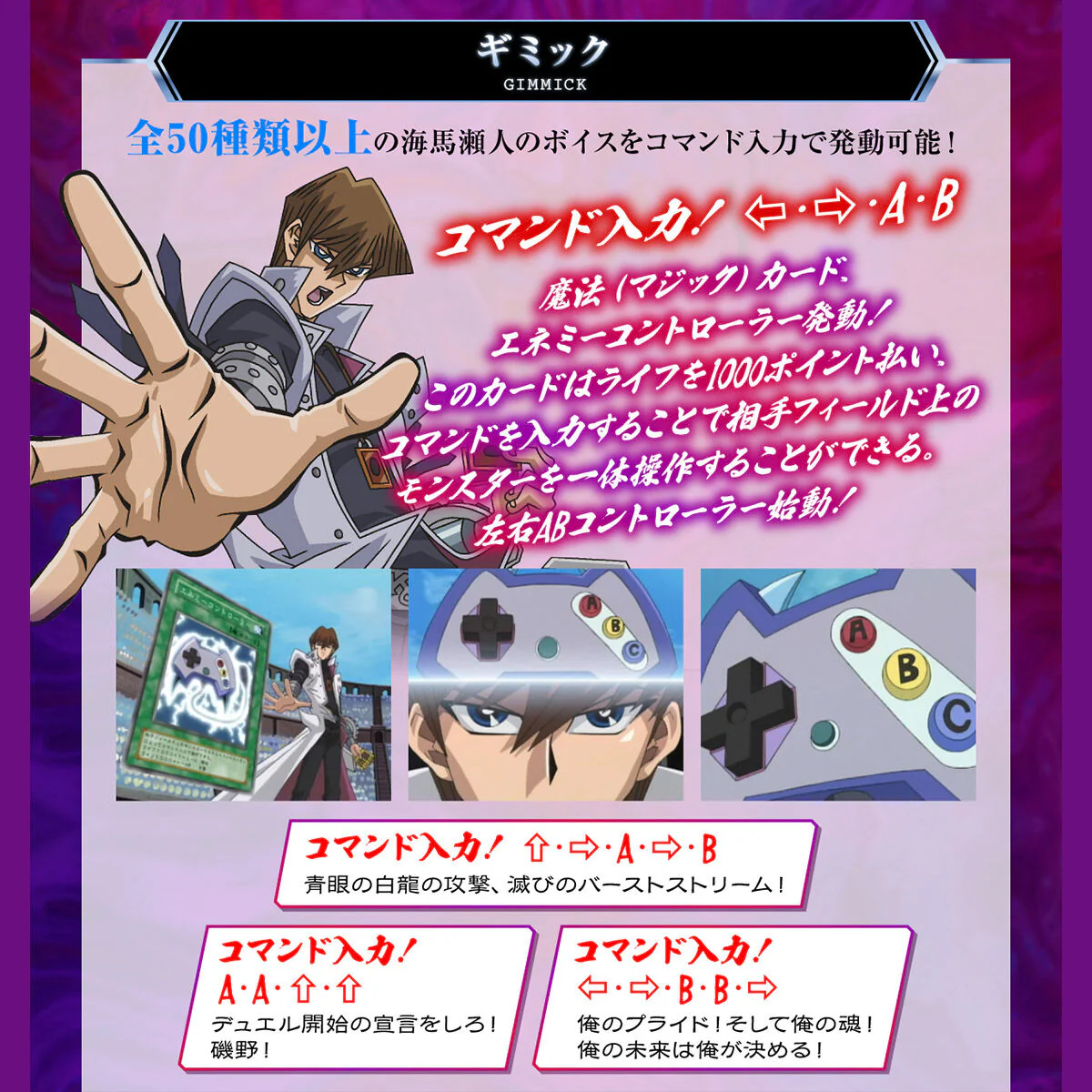 Yu-Gi-Oh Enemy Controller COMPLETE EDITION - Image 8