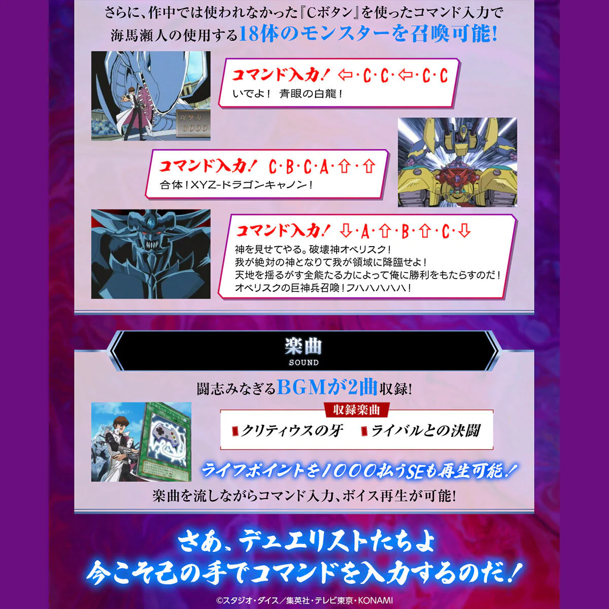 Yu-Gi-Oh Enemy Controller COMPLETE EDITION - Image 9