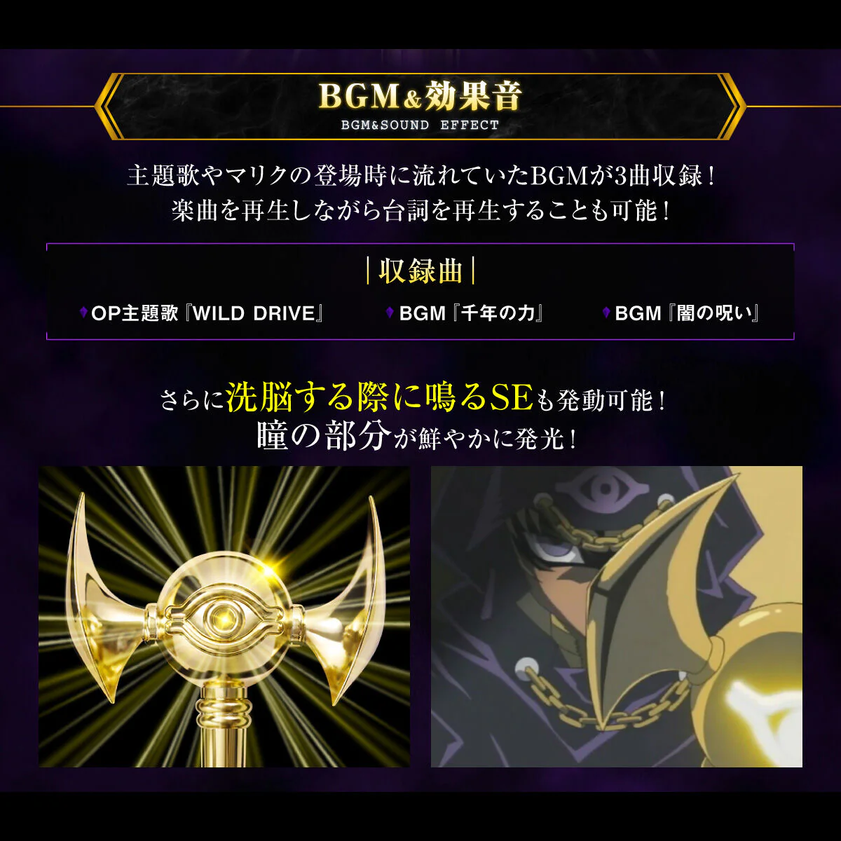 Yu-Gi-Oh Millennium Rod Complete Edition - Image 9
