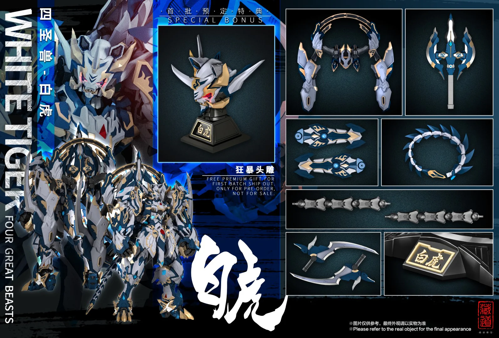 Zen of Collectible CD-02  Four Holy Beasts White Tiger - Image 6