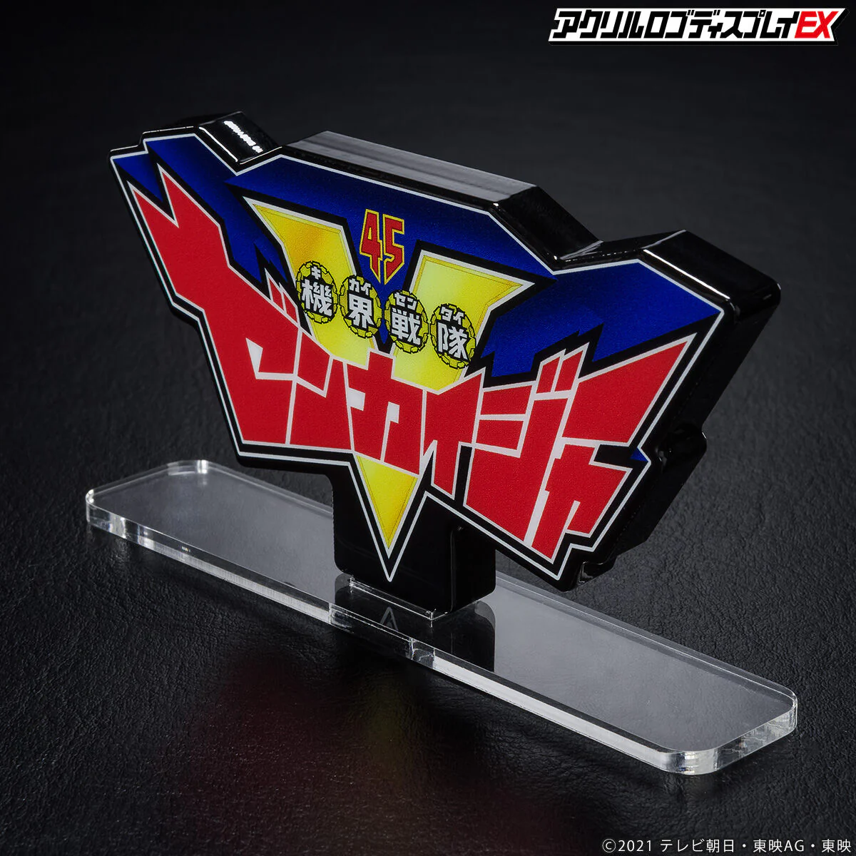 Zenkaiger 45th Super Sentai Acrylic Logo Display (Reissue) - Image 9