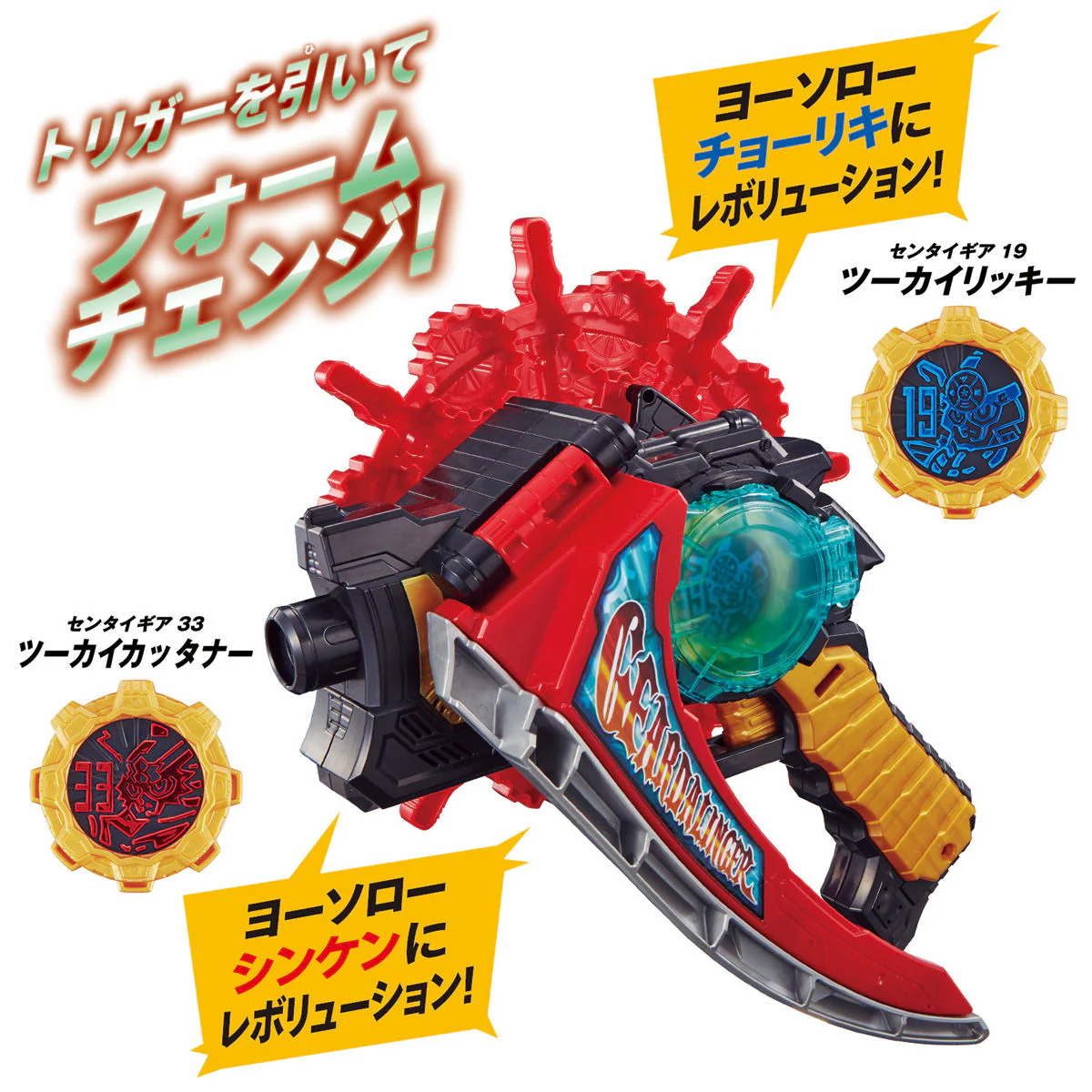DX TwoKai Roleplay Set - Image 7