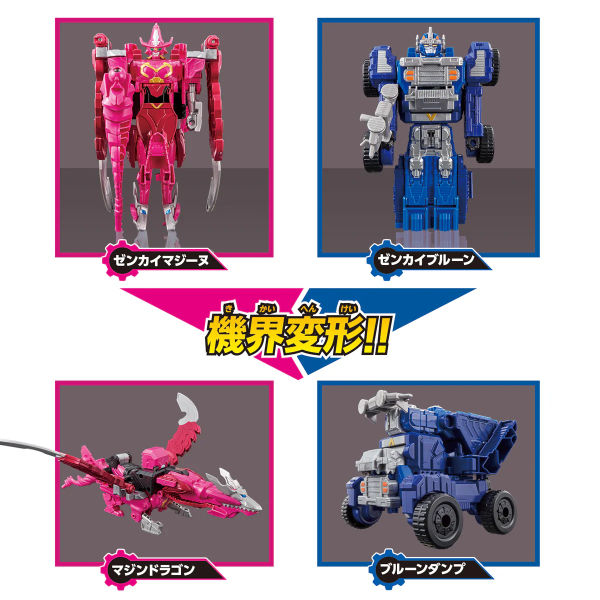 DX ZenkaiOh VrooMagine Set - Image 3