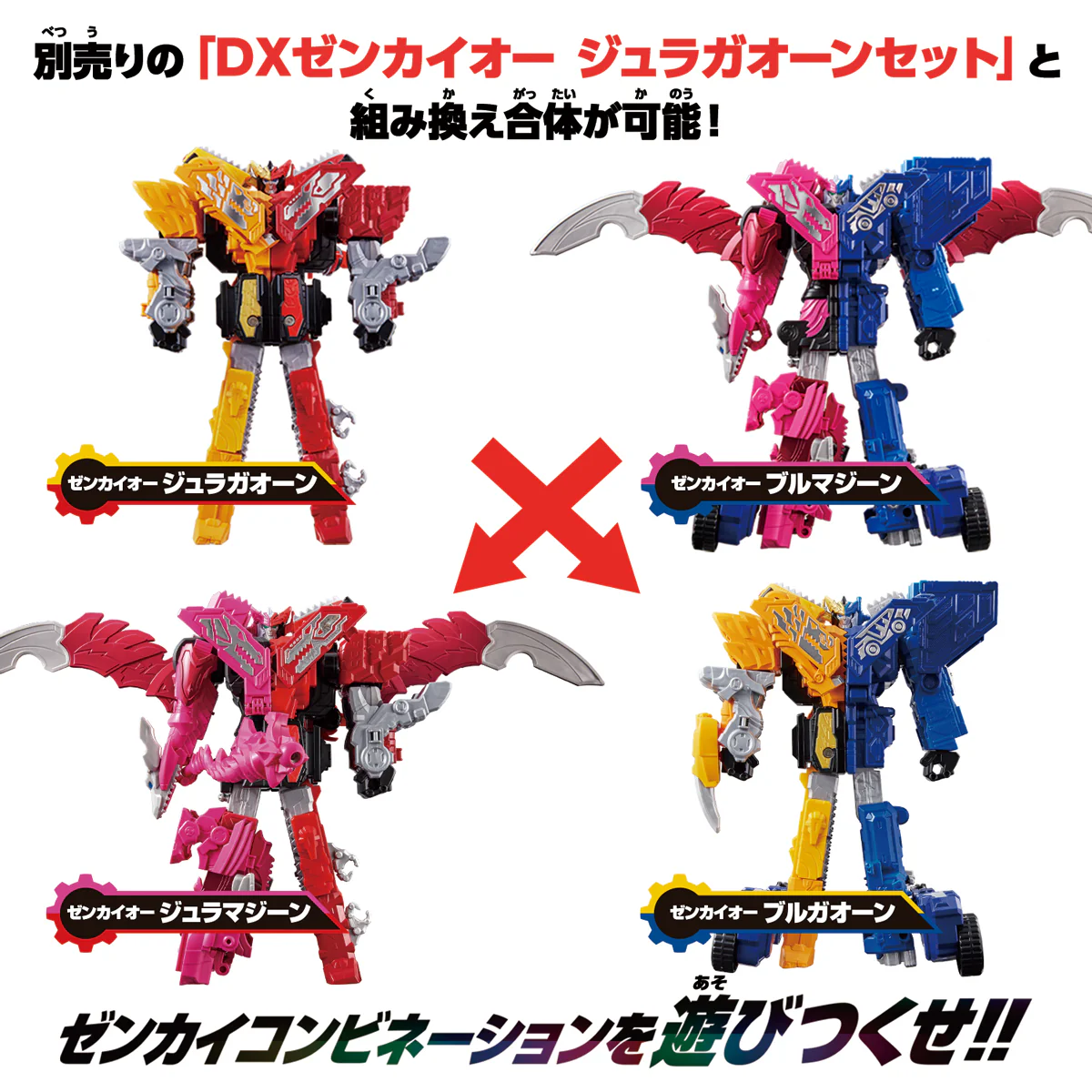 DX ZenkaiOh VrooMagine Set - Image 5