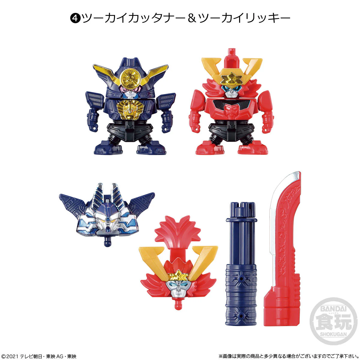 Zenkaiger Minipla Set 03 - Image 5