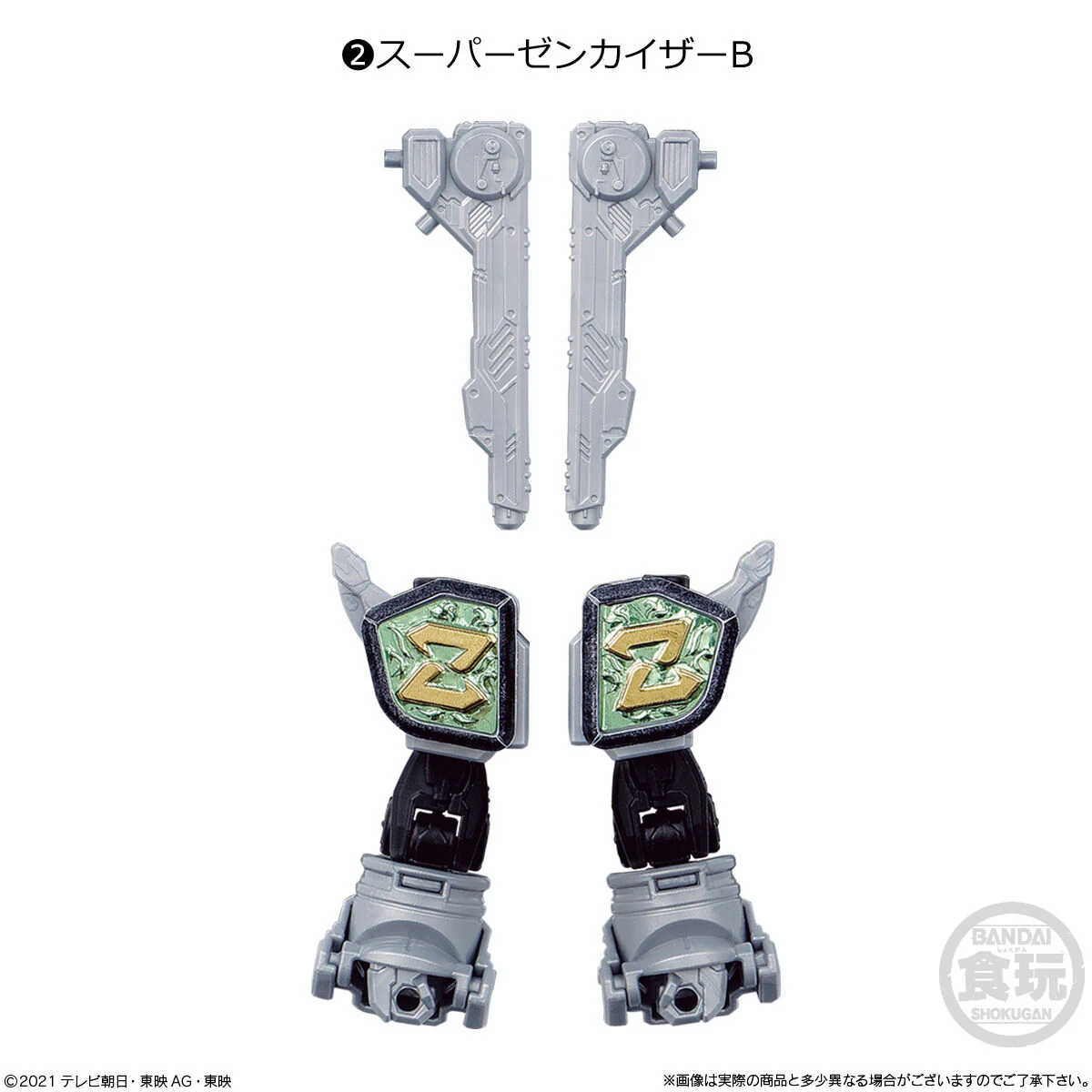 Zenkaiger Minipla Set 04 - Image 3