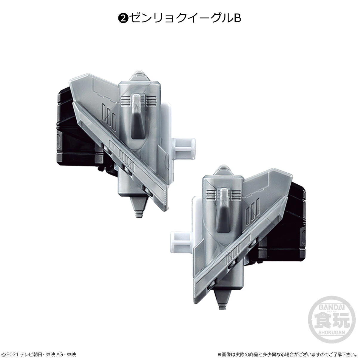 Zenkaiger Minipla Set 05 - Zenryoku Eagle - Image 6