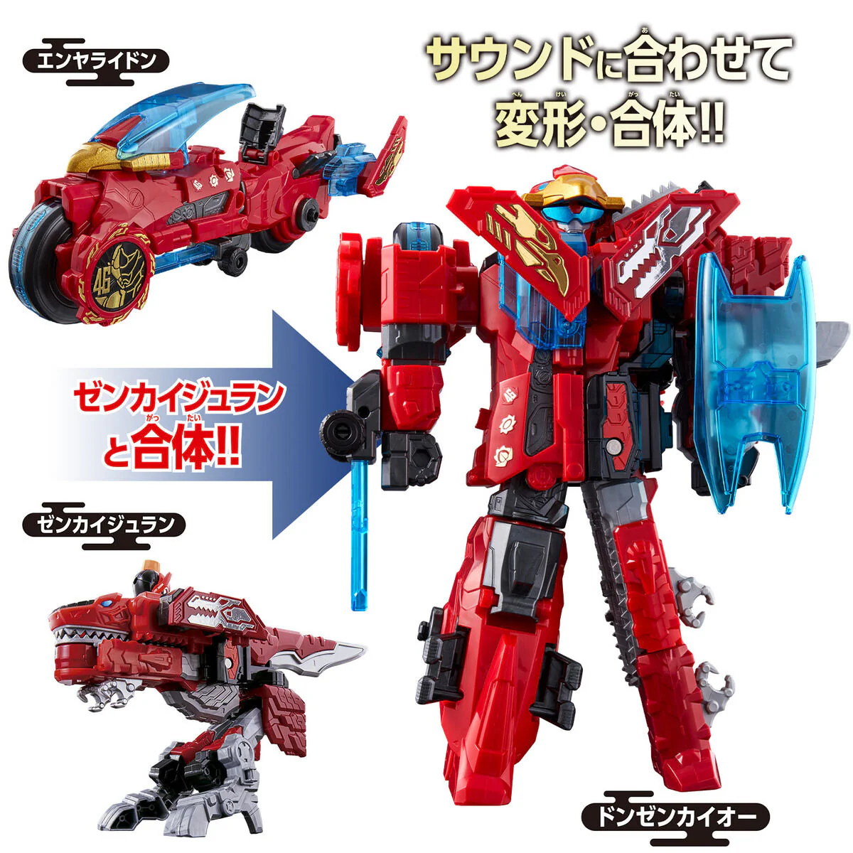 DX Don Zenkai Oh Set - Image 4