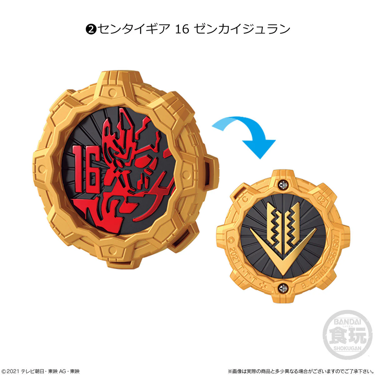 Sentai Gears SG01 - Image 4