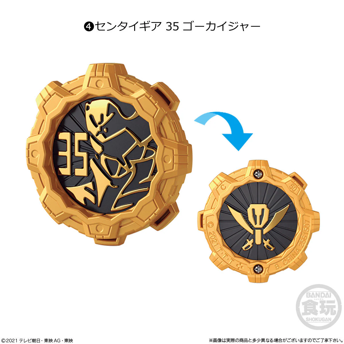 Sentai Gears SG01 - Image 6