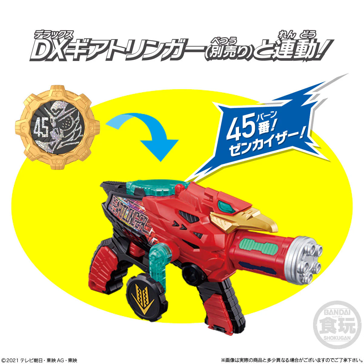 Sentai Gears SG01 - Image 9