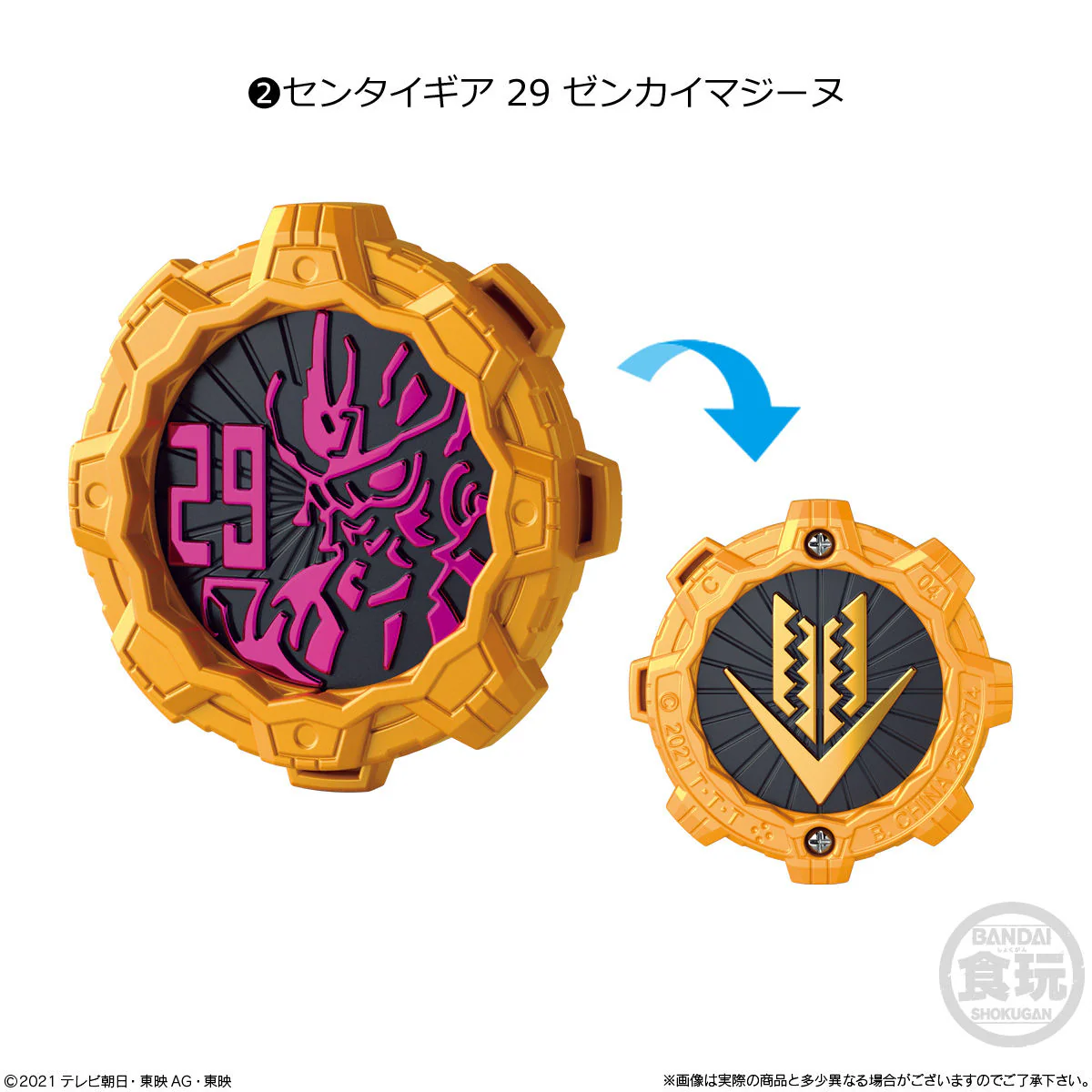 Sentai Gears SG02 - Image 3