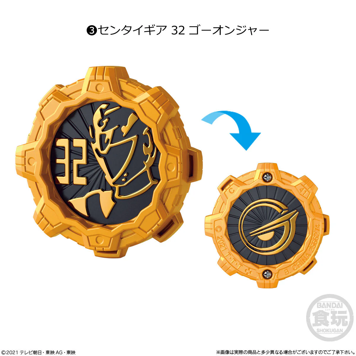 Sentai Gears SG02 - Image 4