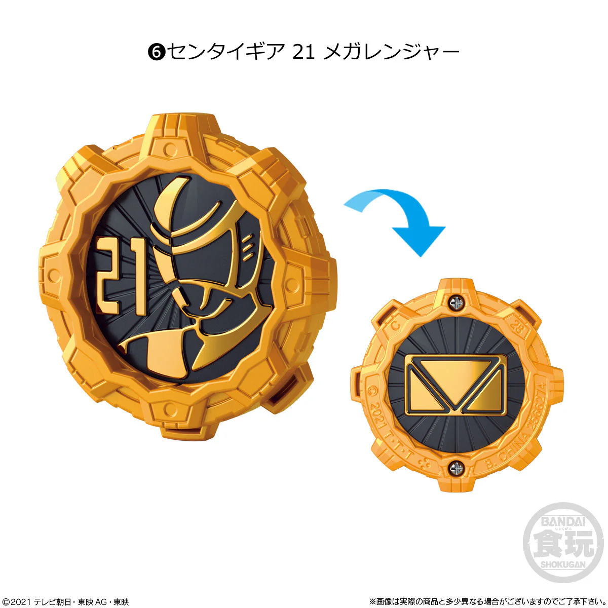 Sentai Gears SG02 - Image 7