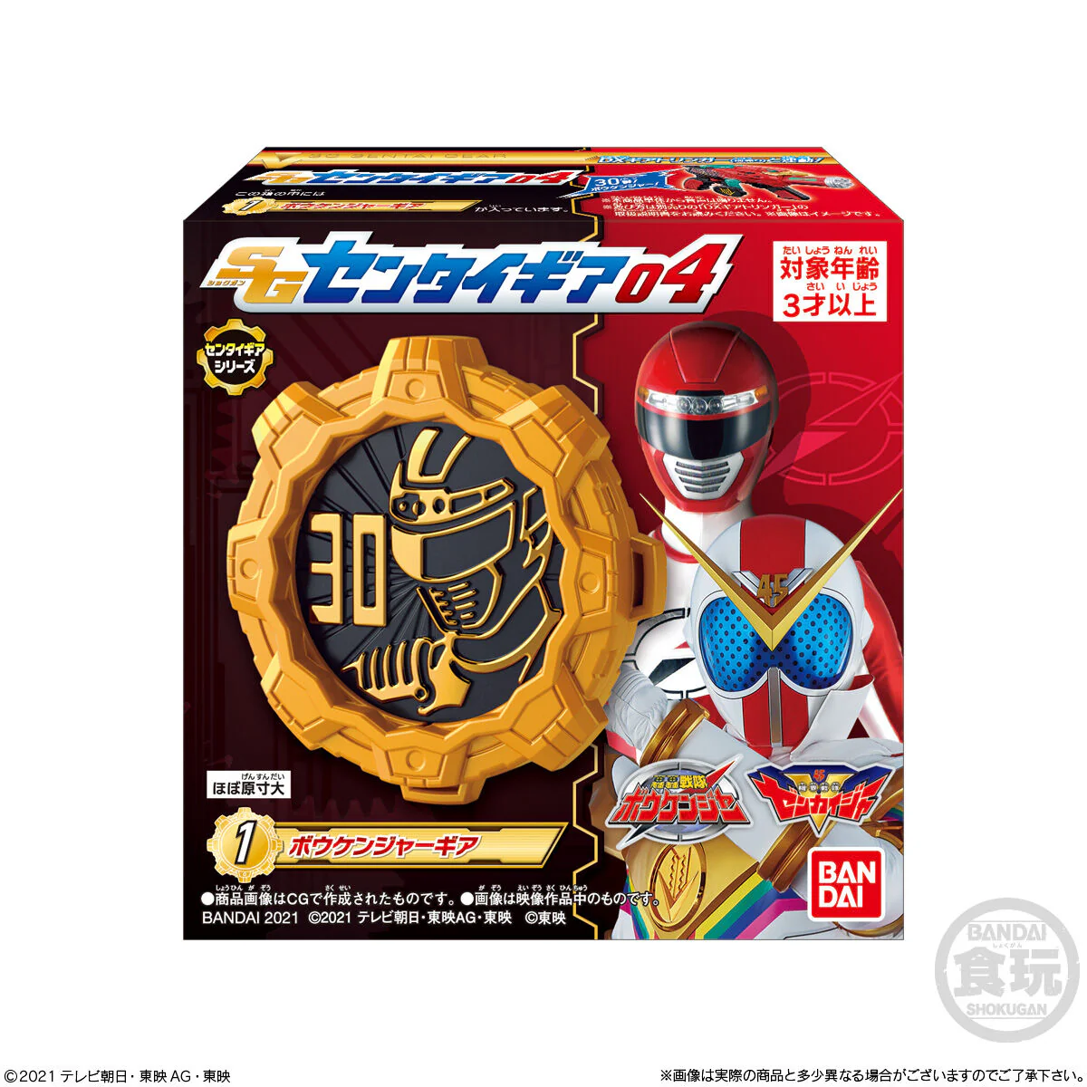 Sentai Gears SG04 - Image 10