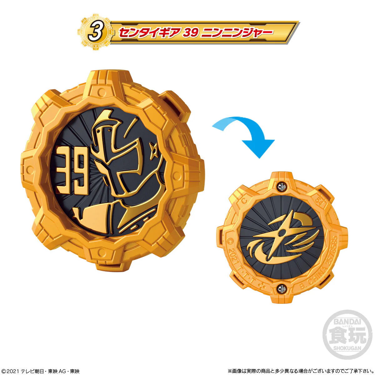 Sentai Gears SG04 - Image 4