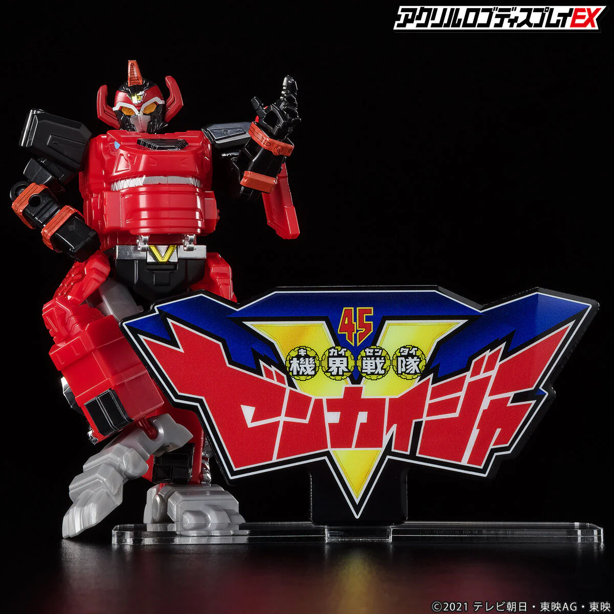 Zenkaiger 45th Super Sentai Logo Display - Image 2