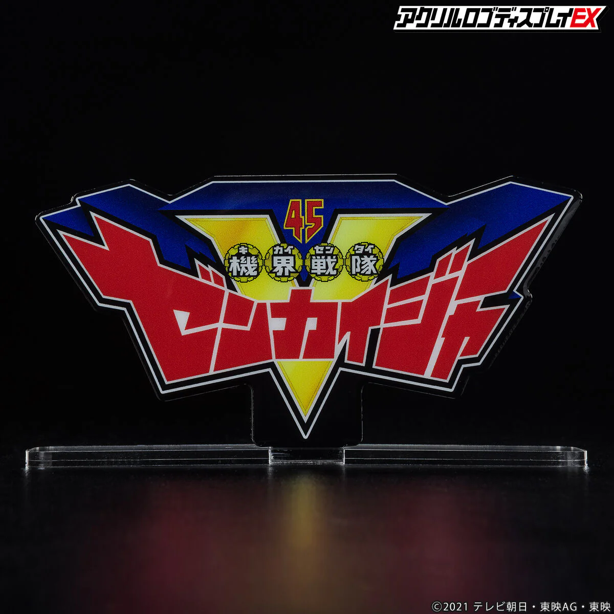 Zenkaiger 45th Super Sentai Logo Display - Image 4