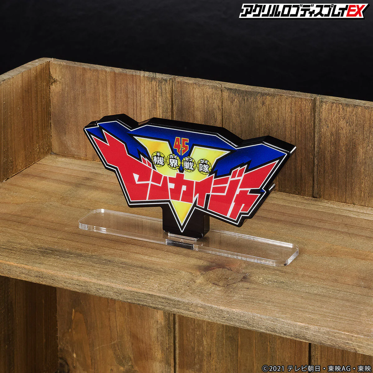 Zenkaiger 45th Super Sentai Logo Display - Image 7
