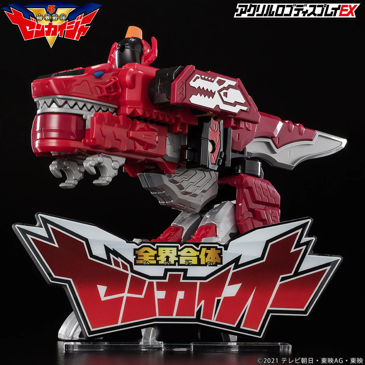 Zenkaiger DX Zenkai Oh Logo Display - Image 13
