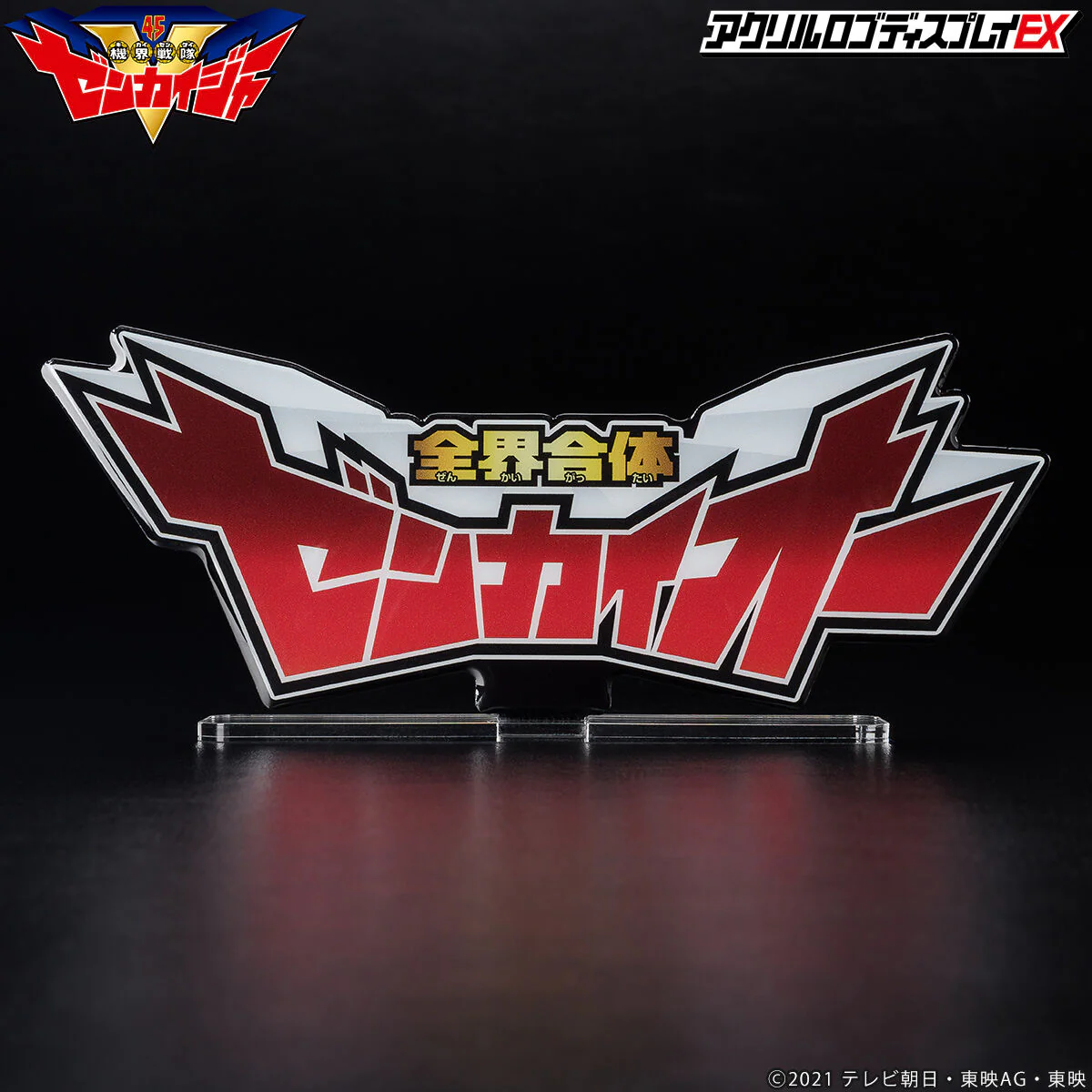Zenkaiger DX Zenkai Oh Logo Display - Image 15