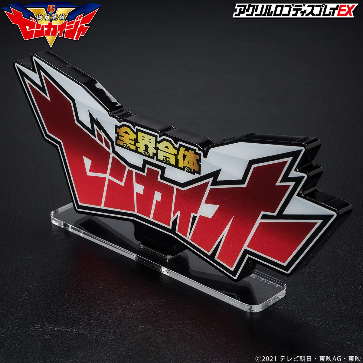 Zenkaiger DX Zenkai Oh Logo Display - Image 16