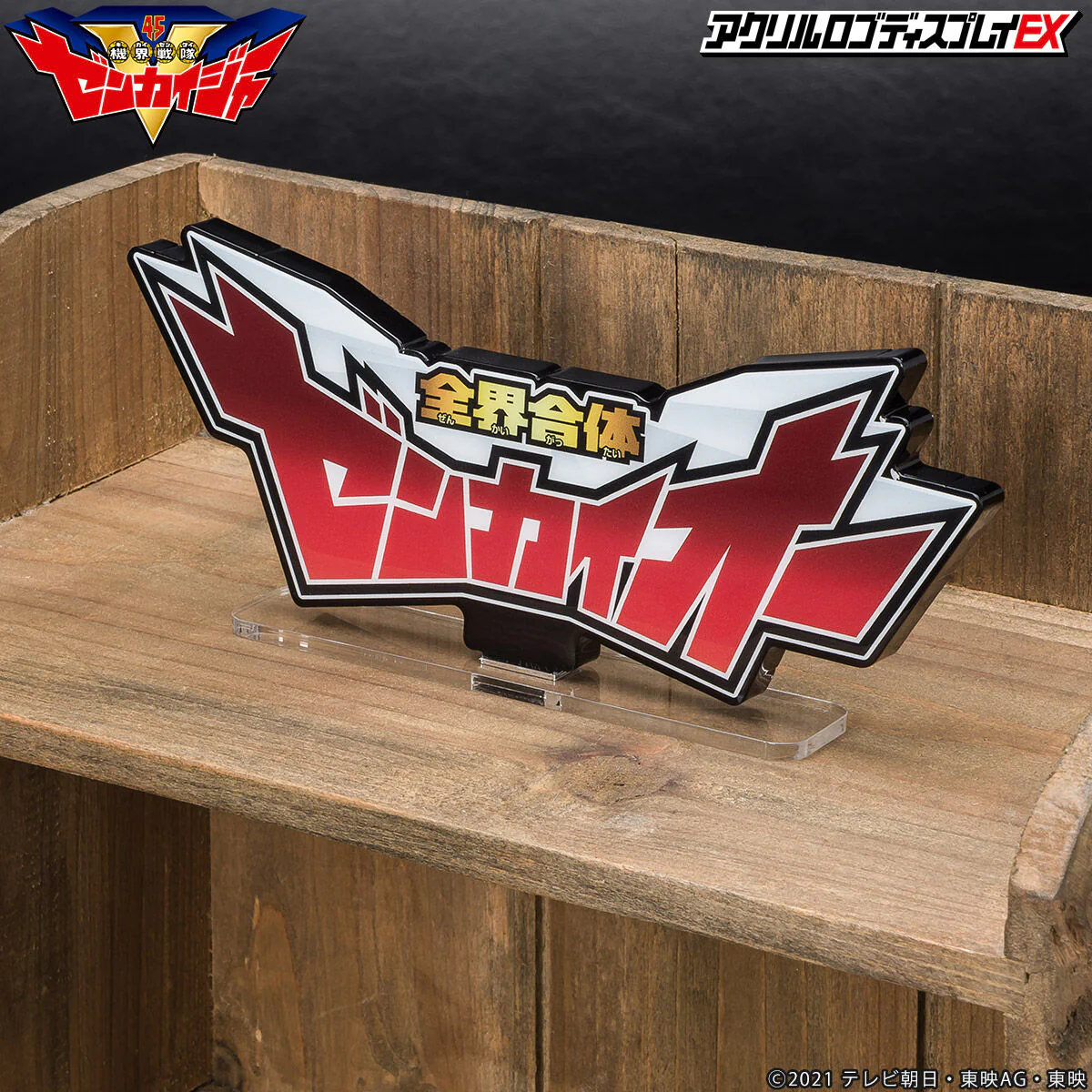 Zenkaiger DX Zenkai Oh Logo Display - Image 17