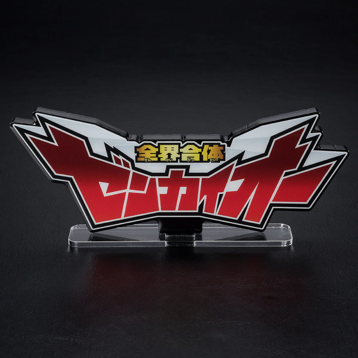 Zenkaiger DX Zenkai Oh Logo Display - Image 18