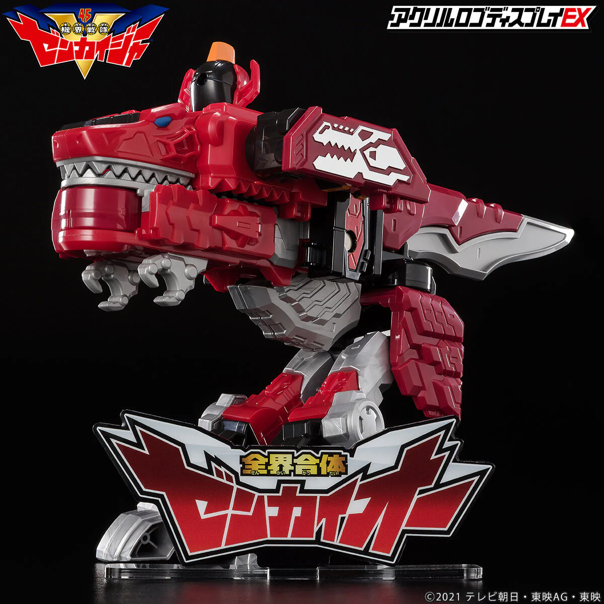 Zenkaiger DX Zenkai Oh Logo Display - Image 4