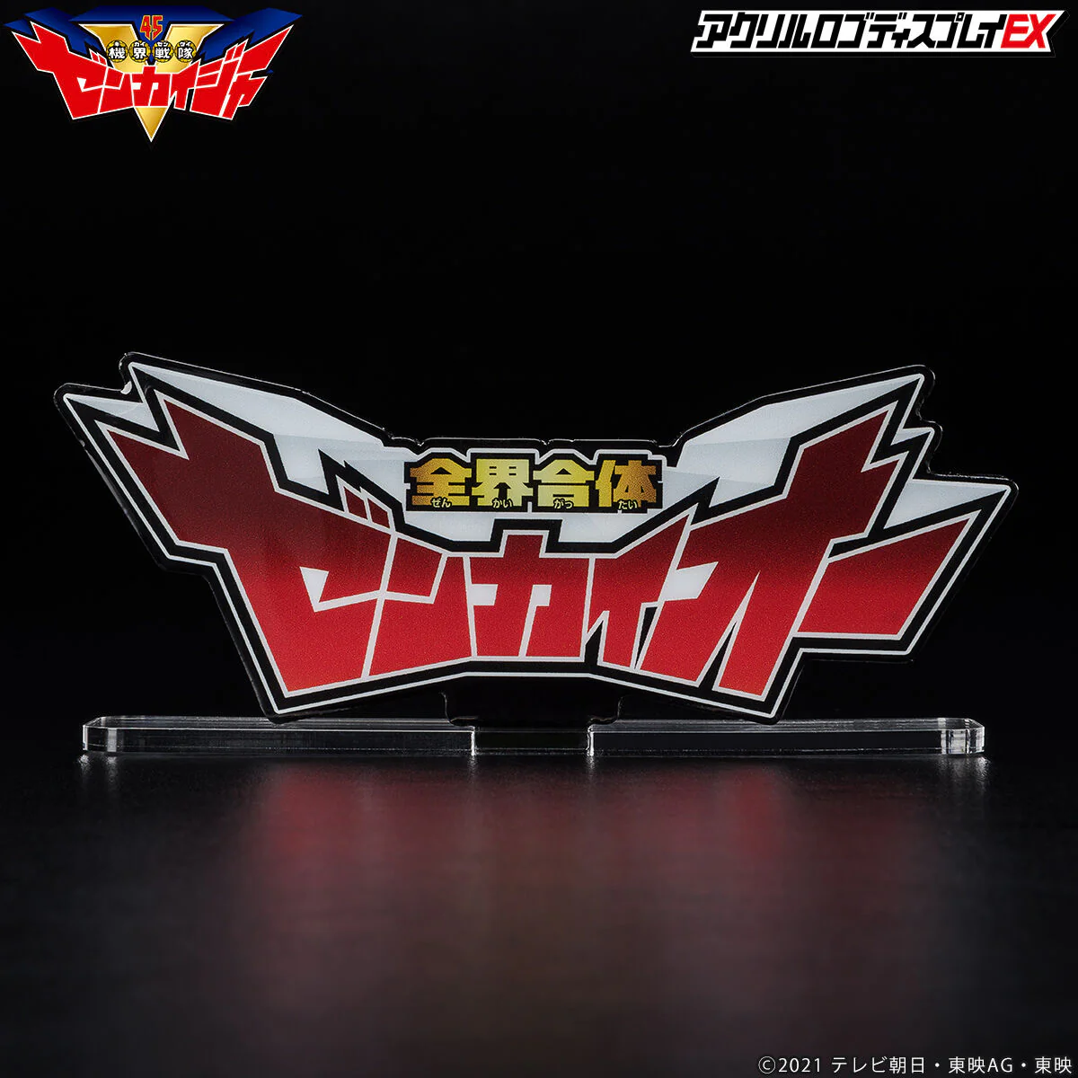 Zenkaiger DX Zenkai Oh Logo Display - Image 6