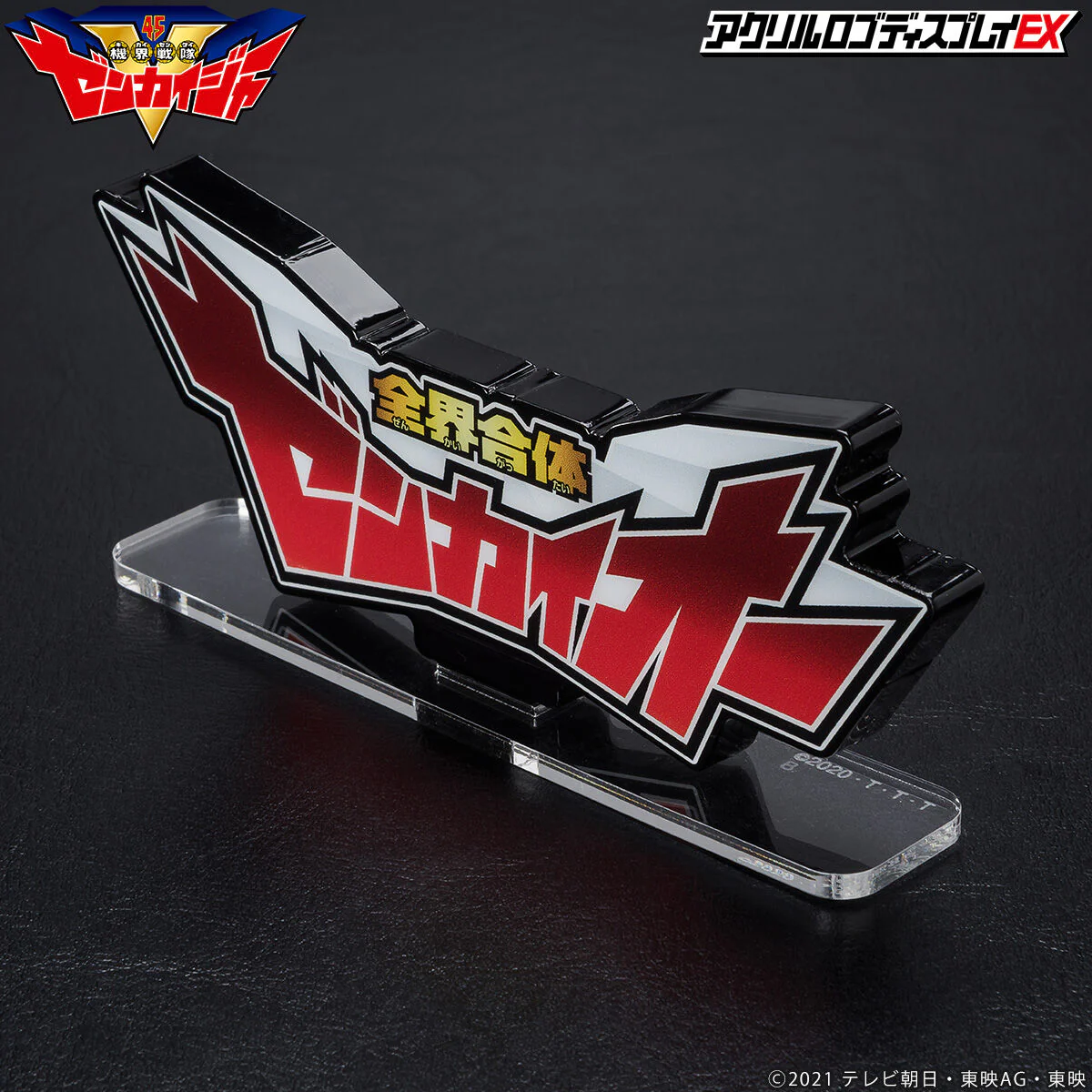 Zenkaiger DX Zenkai Oh Logo Display - Image 7