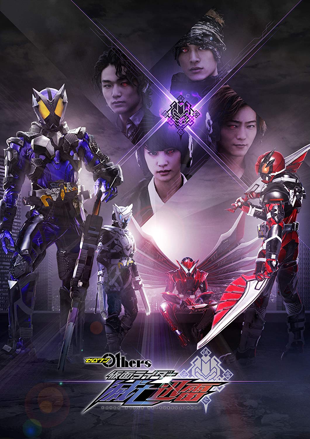 DX Mass Brain Zetsumerise Key & Metsuboujinrai Driver Unit - Image 2