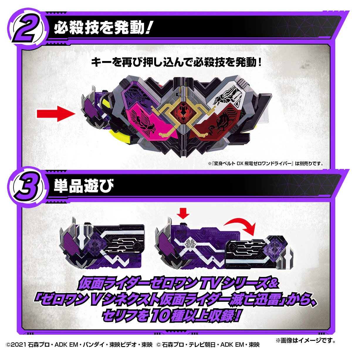 DX Mass Brain Zetsumerise Key & Metsuboujinrai Driver Unit - Image 8
