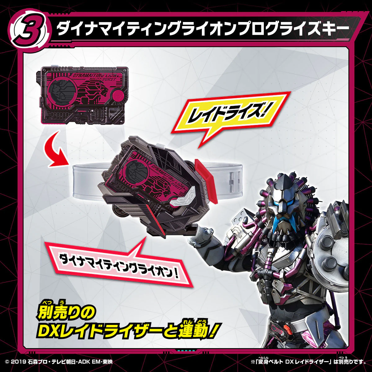 DX Progrise Key Set 03 - Image 10