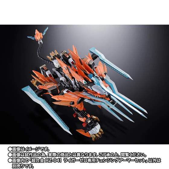 Zoids Chogokin RZ-041 Liger Zero Changing Armor Set - Image 10