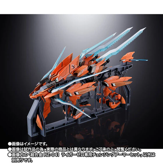 Zoids Chogokin RZ-041 Liger Zero Changing Armor Set - Image 8