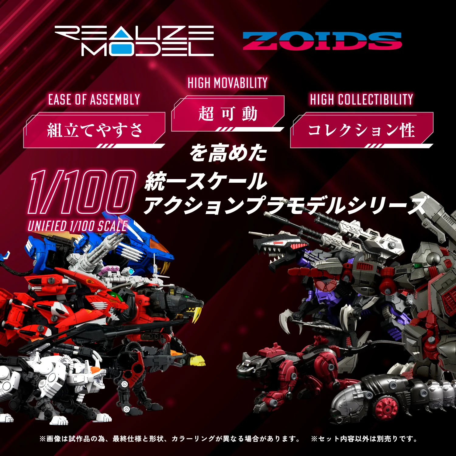 ZOIDS RMZ-009 Iron Kong Guylos Model Kit - Image 4